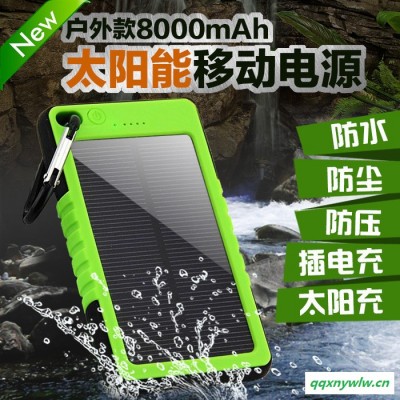 款移动电源，三防太阳能充电宝，聚合物高性价比8000mah