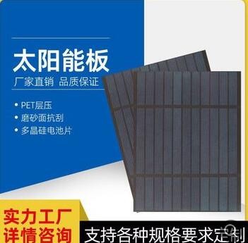 太阳能光伏板 PET磨砂3W多晶硅太阳能板可爆晒太阳光伏发电板现货图3