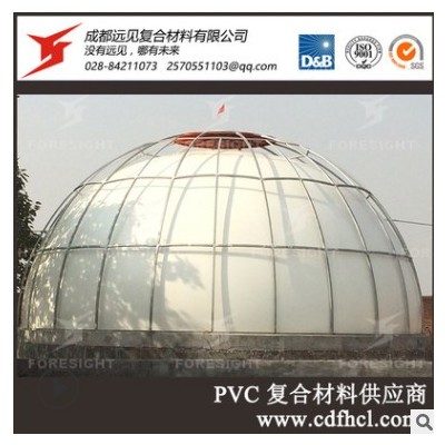 成都供应PVC双膜气柜布料 PVC沼气布料批发制造商