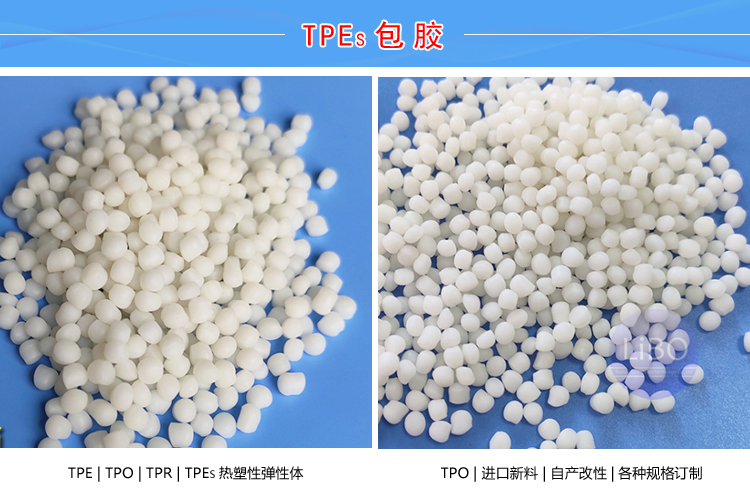 TPE光伏电缆及接线盒材料