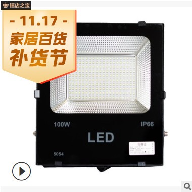 跨境专供新款方形LED投光灯户外照明庭院灯路灯广告牌工程泛光灯