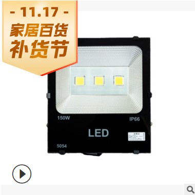 5054LED黑金刚投光灯户外防水大功率工程款黑色方形广告灯泛光灯