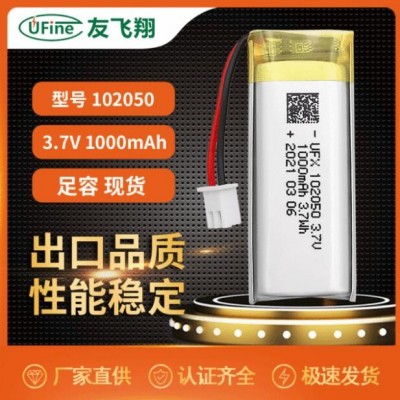 102050（1000mAh）3.7V聚合物锂电池 美容仪锂电池 UL KC认证厂家