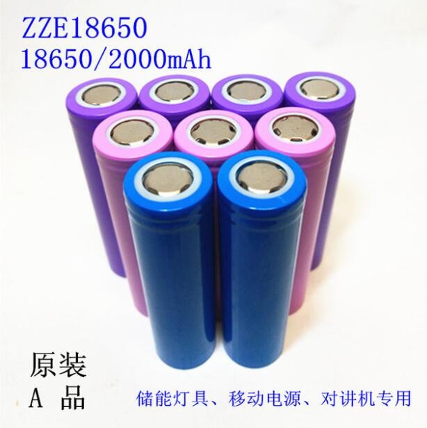 厂家供应ZZE18650 2000mah手电筒锂电池3.7v 电压内阻配对包售后