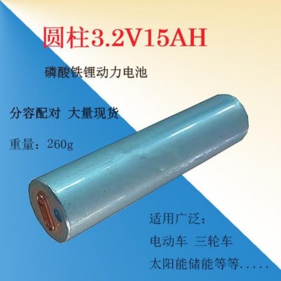 国轩33140动力锂电池3.2V15ah 电动车电源太阳能光伏基站储能适用