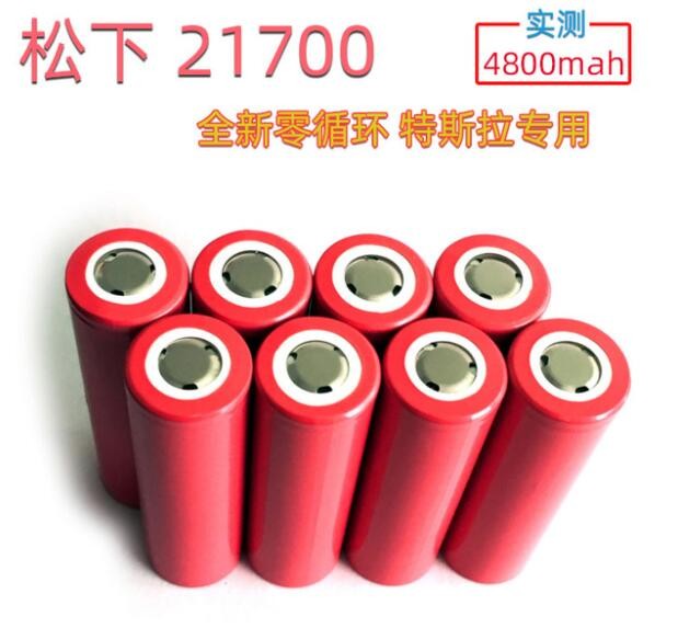 厂家直供锂电池3.6V松下21700电芯4800mAh 13毫欧内阻12V24V36V4