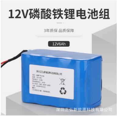 12V6AH磷酸铁锂电池组，太阳能路灯，应急灯电源，设备电源