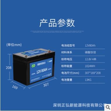 12V200AH磷酸铁锂电池组光伏太阳能储能房车游艇专用锂电池