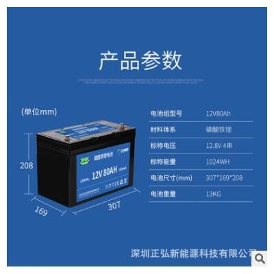 12V200AH磷酸铁锂电池组光伏太阳能储能房车游艇专用锂电池