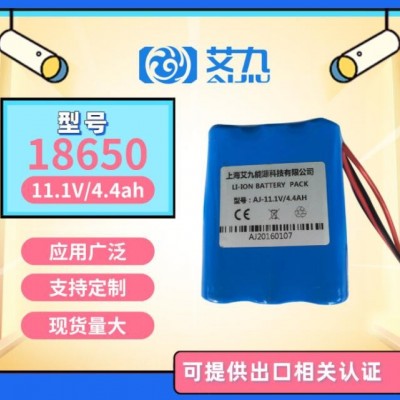 18650锂电池组 上海锂电池厂家11.1V/4.4AH多设备可用 锂电池组