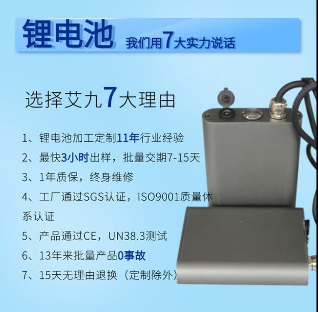 24V锂电池80AH24V启动锂电池电动车锂电池 24V18650锂电池组