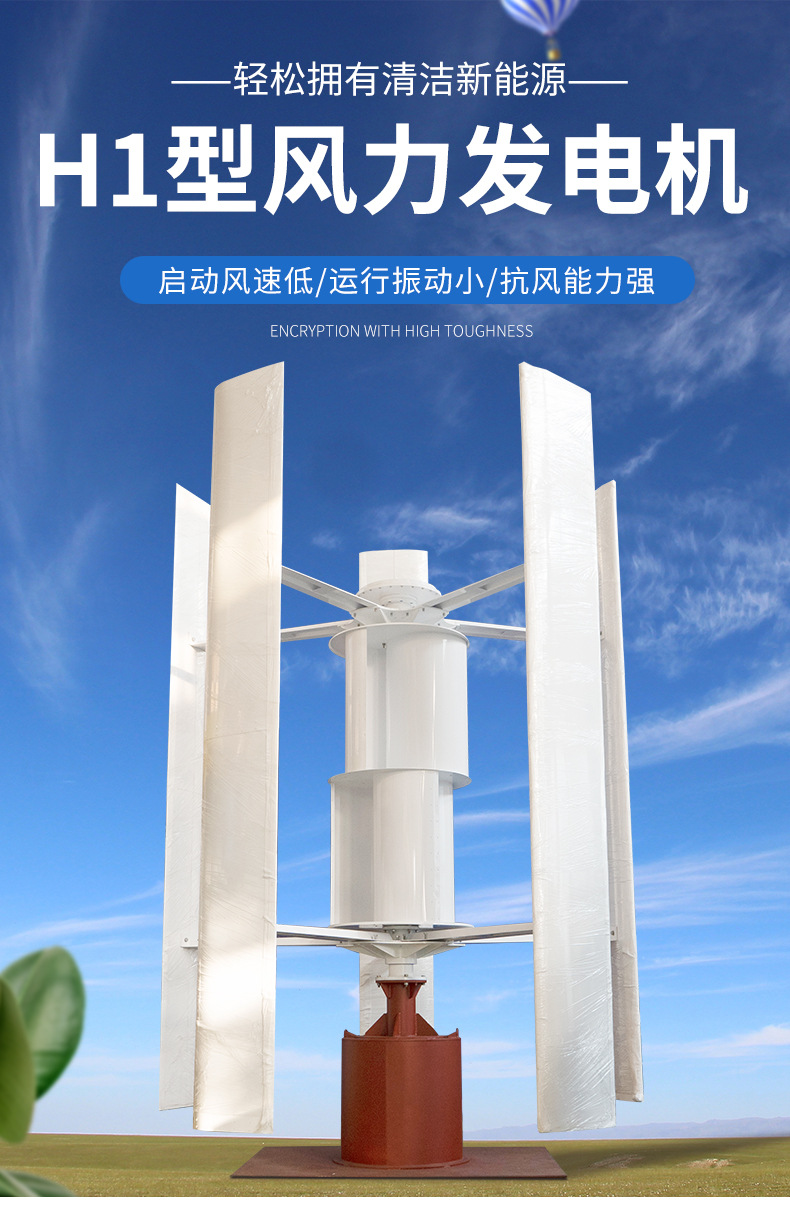50kw风力发电机新款垂直轴风力发电机新能源风光互补路灯系统