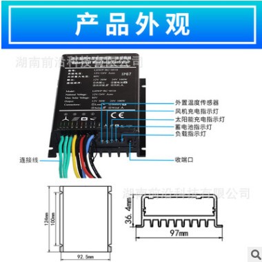 风力发电机控制器12/24V100W600W风光互补控制器小型风机水平轴