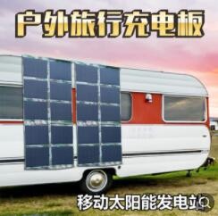 太阳能电板户外便携折叠太阳能折叠板120W19V多功能太阳能折叠包