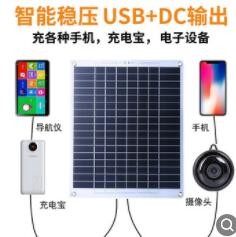 厂家30W柔性太阳能板5v12v双电压充电单晶太阳板跨境专供高效芯片