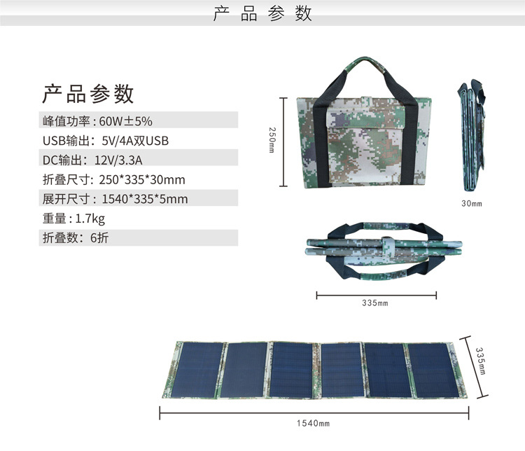 60W折叠cs