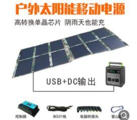 12V太阳能发电板大功率光伏板24V150W折叠太阳能包c板发电板