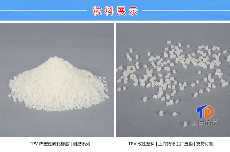 TPV光伏电缆及接线盒材料