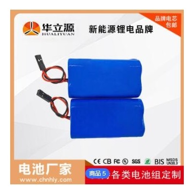 江西HLY18650/2500mAh 灯具，笔记本，机器人 可加工定制锂电池