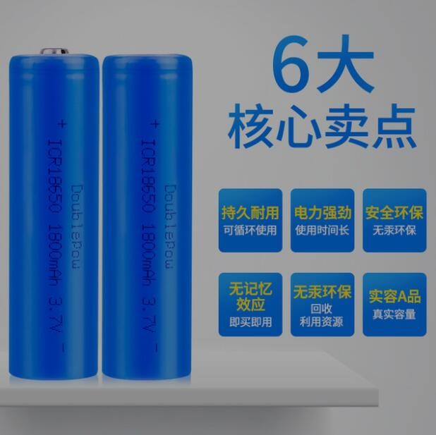 厂家直销18650锂电池3.7V足容量1800mAh手电筒扩音器唱戏机锂电池