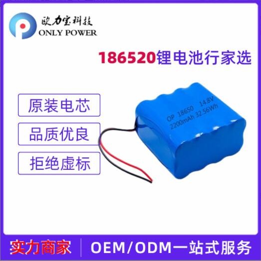 厂家批发A品18650动力锂电池组太阳能投光灯钓鱼灯7.4v充电电池组