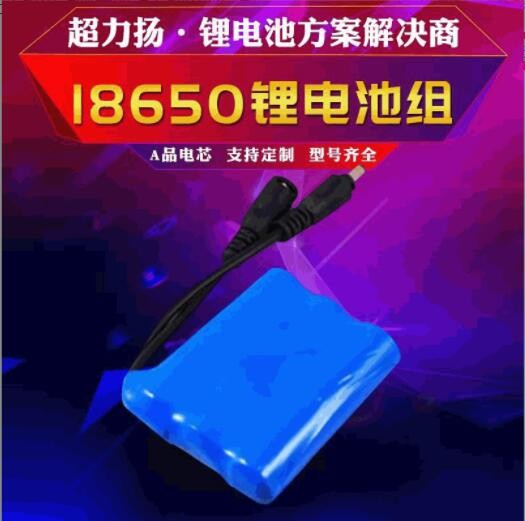 18650锂电池7.4v 2200mah大容量无人机电动喷雾器动力锂电池定制