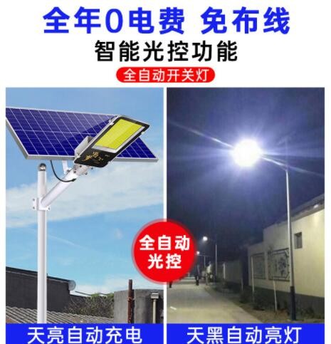 君慕太阳能路灯户外庭院灯新农村灯杆路灯led中国梦款太阳能灯