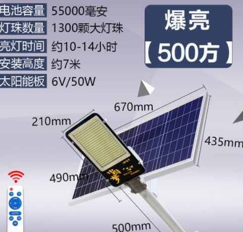 君慕太阳能路灯户外庭院灯新农村灯杆中国梦路灯led太阳能灯