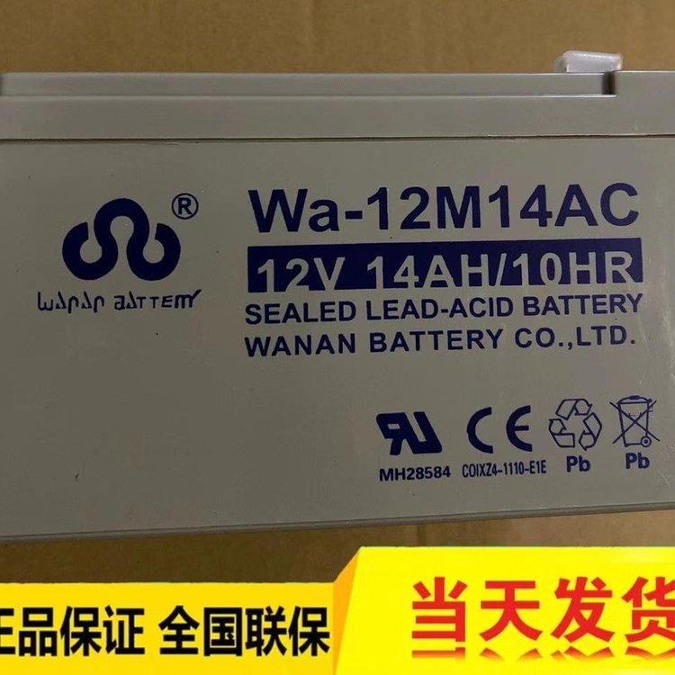 常德市WA-12M24AC万安免维护蓄电池12V24AH经销商太阳能电池