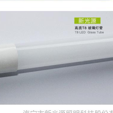 浙江厂家供应 T8玻璃日光节能灯管 22W 定制灯管 1.5米