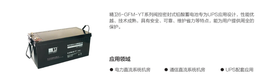 精卫6-GFM-100-YT蓄电池 12V100AH 科华UPS电源专用 科华蓄电池 精卫电池 6-GFM-100-YT示例图4