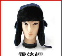 雷锋帽