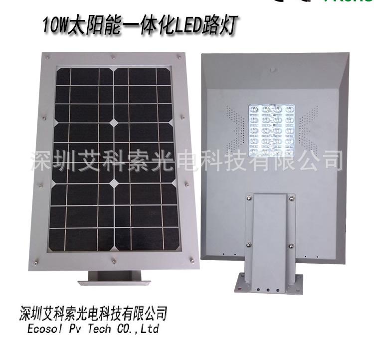 10W 路灯 新 款 正反面1