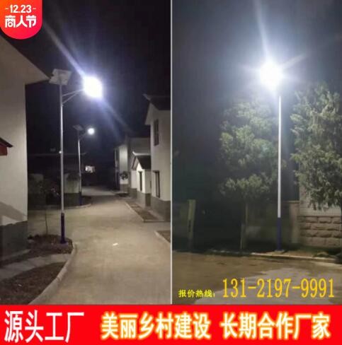 太阳能路灯新农村户外灯防水亮化大功率LED道路工程户外照明路灯