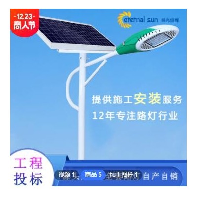 太阳能路灯新农村户外灯防水亮化大功率LED道路工程户外照明路灯