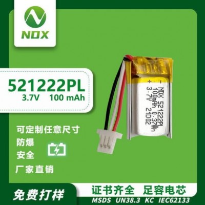 聚合物锂电池521222-100mAh3.7V迷你手持风扇充电电池