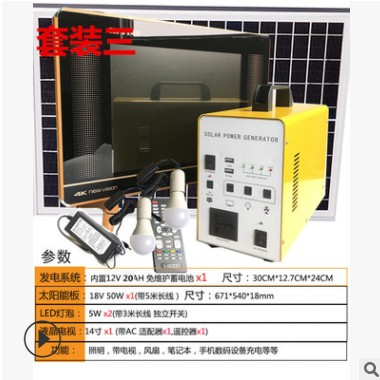 家用照明太阳能发电设备牧场300w光伏板发电机户外太阳能供电系统