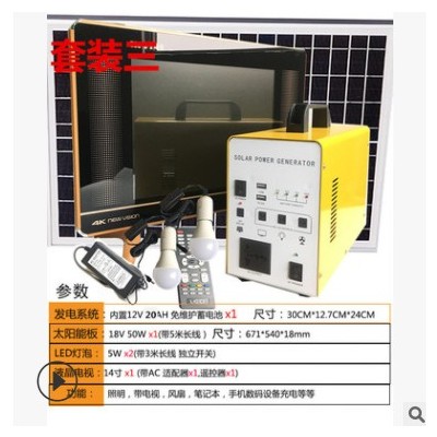 家用照明太阳能发电设备牧场300w光伏板发电机户外太阳能供电系统