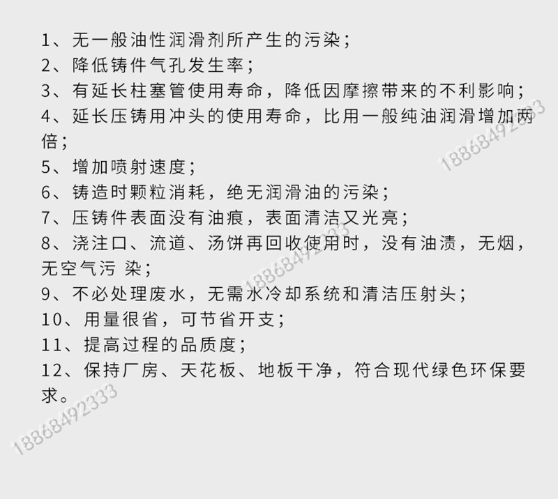 润滑颗粒10