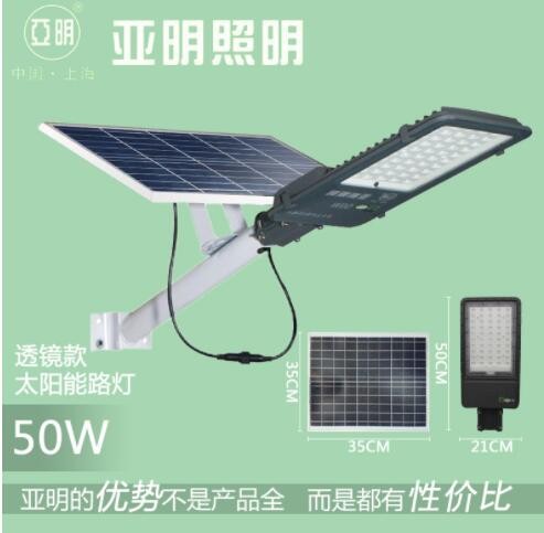 亚明金豆太阳能led路灯一体化家用农村投光灯户外庭院太阳能灯