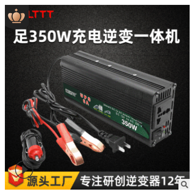 充电逆变器ups12v24v逆变充电一体机350w-10kw汽车电源转换器家用