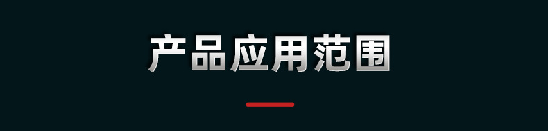 20210819新通用详情 (10)