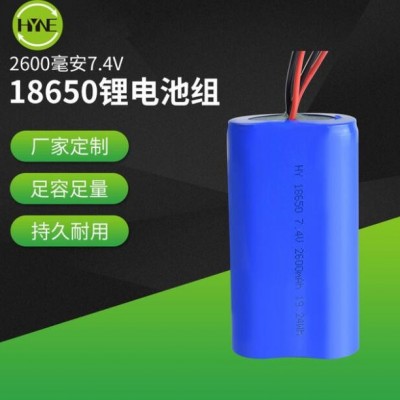 18650锂电池7.4V2600mAh扩音器无线吸尘器音响电池食物处理器电池