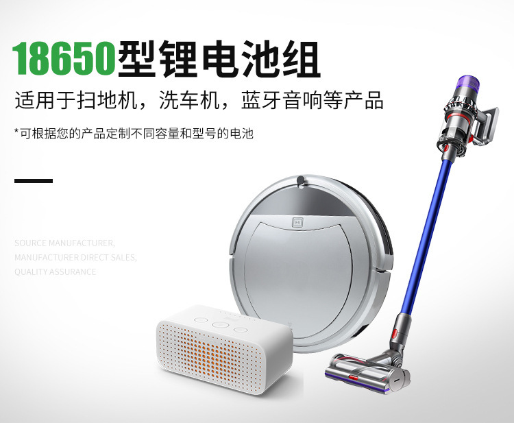 18650适用产品