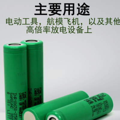 高倍率电芯INR18650-25RM锂电池18650动力型电芯电动工具电钻电池