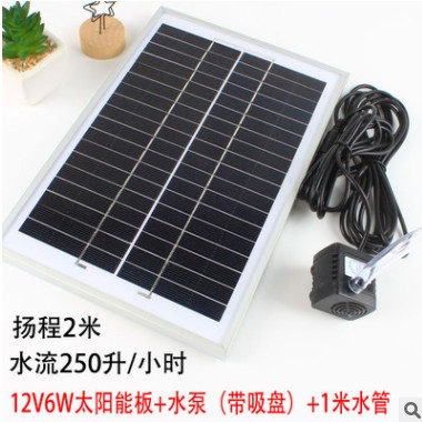 18V10w12v太阳能充电板户外旅行充电宝大容量发电板风扇DC5.5便携