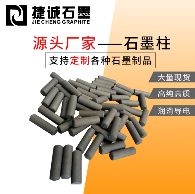 铜套镶嵌石墨柱生产厂家 石墨圆柱批发 高纯高密度石墨柱厂家图3