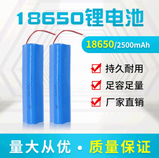 18650锂电池2500MAH 22.2V筋摩枪电池 24V按摩枪18650电池