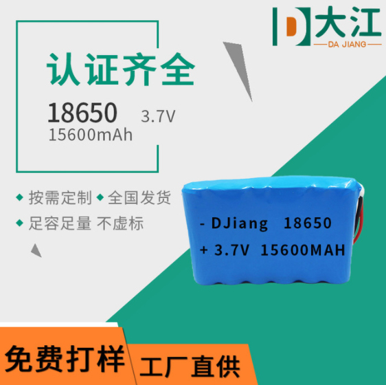 18650聚合物锂电池3.7v-15600喷雾器锂电池18650动力手电钻电池