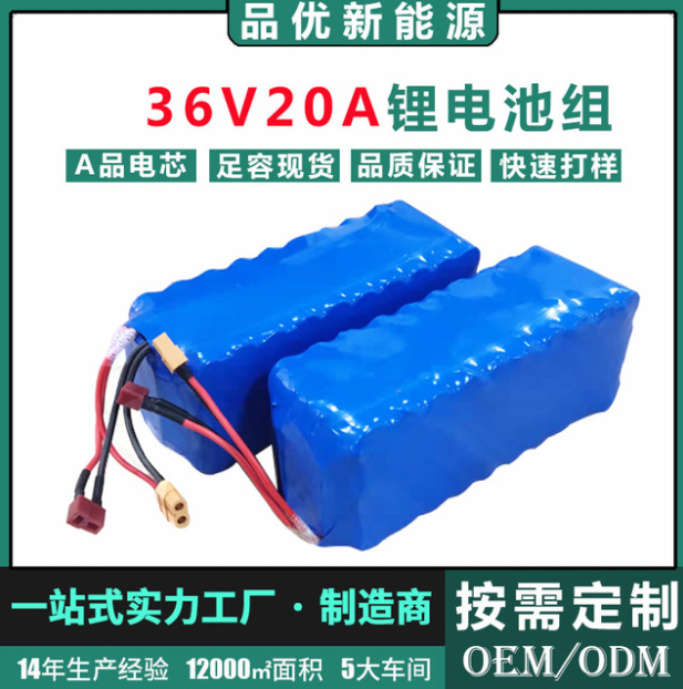 消毒机器人锂电池 36v20ah动力型滑板车锂电池大容量自行车电池组